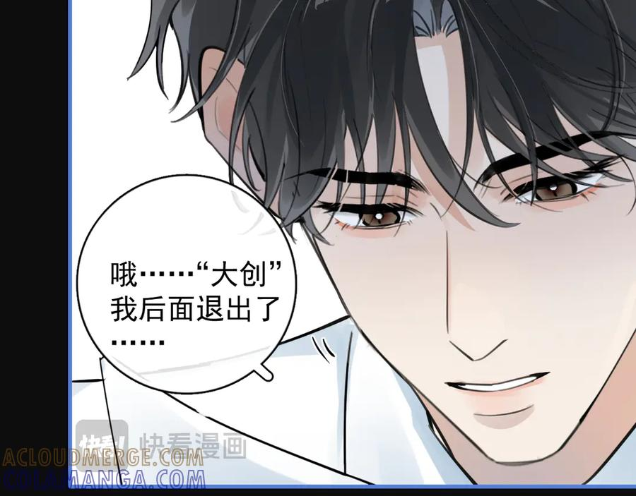 83 你要辞职？ 第70页