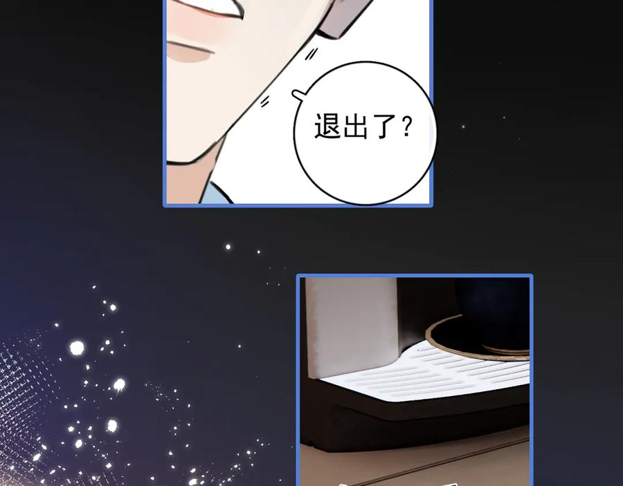 83 你要辞职？ 第72页