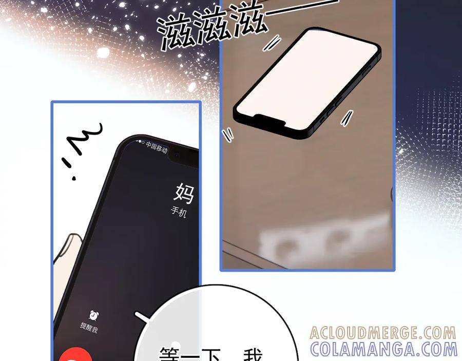 83 你要辞职？ 第73页