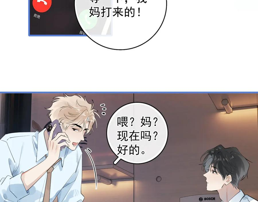 83 你要辞职？ 第74页