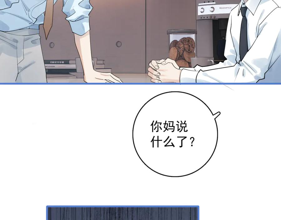 83 你要辞职？ 第75页