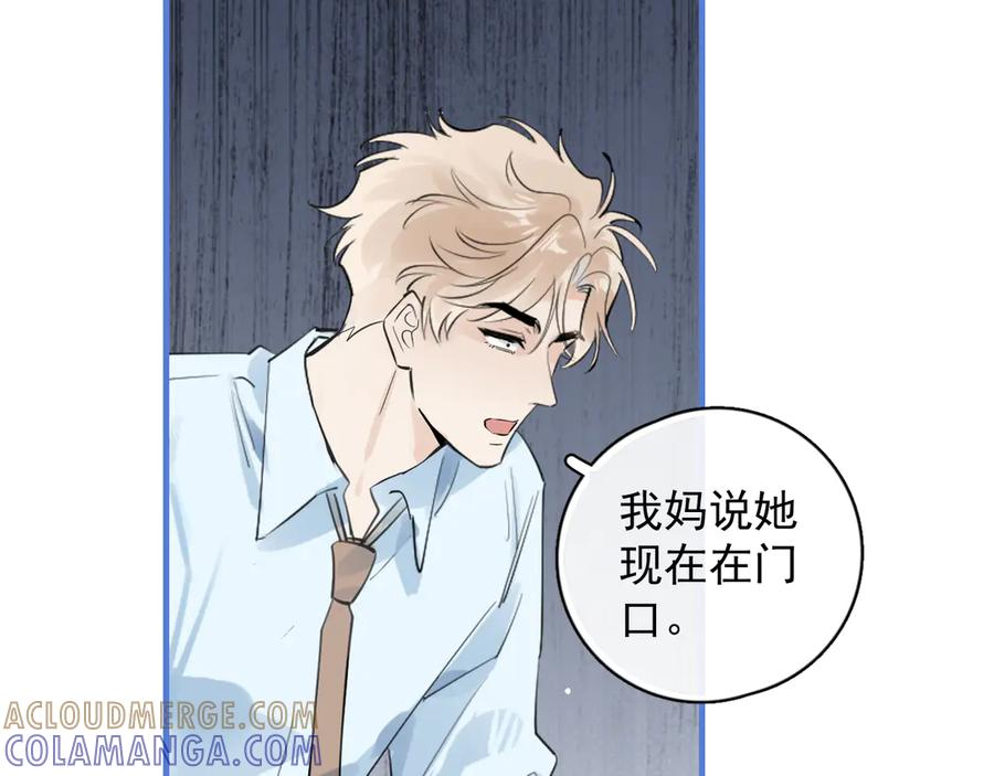 83 你要辞职？ 第76页