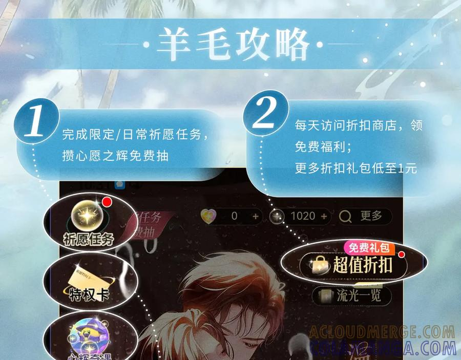 特典预热：9月26日 一池春潮，漫过心旌动摇 第13页