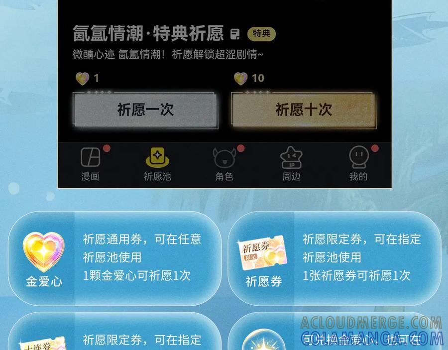 特典预热：9月26日 一池春潮，漫过心旌动摇 第15页