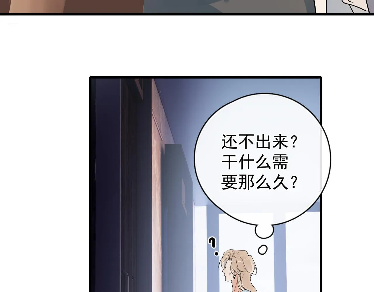 84 咱俩锁死 第6页