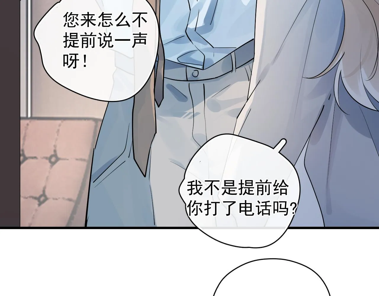 84 咱俩锁死 第11页