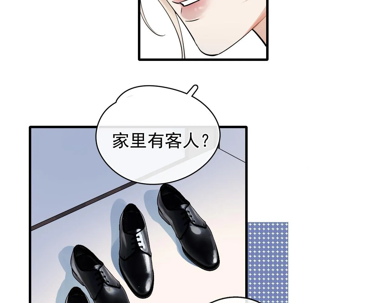 84 咱俩锁死 第14页