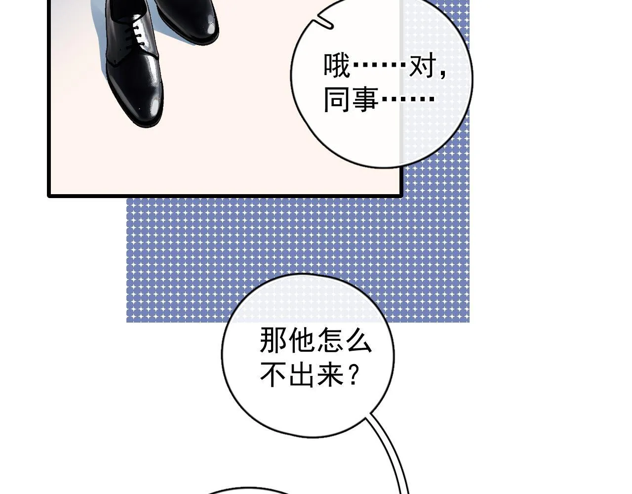 84 咱俩锁死 第15页