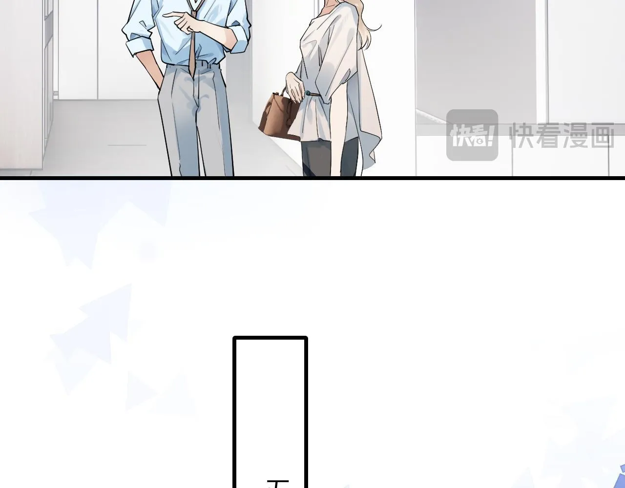 84 咱俩锁死 第17页