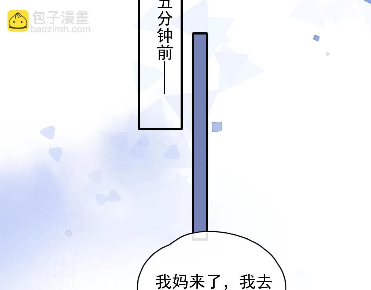 84 咱俩锁死 第18页