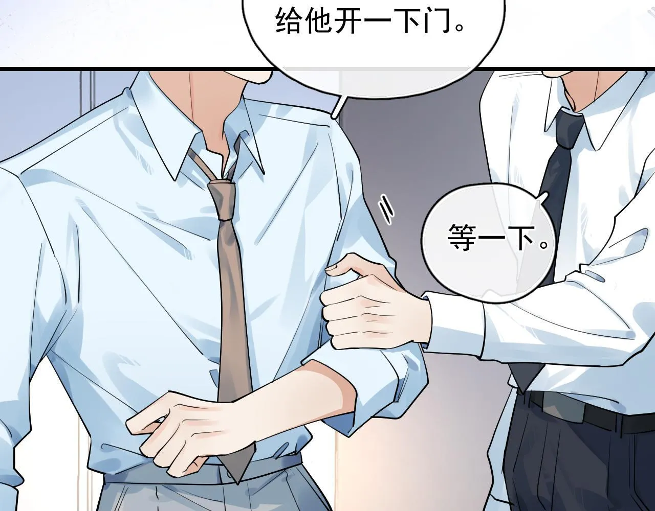 84 咱俩锁死 第19页