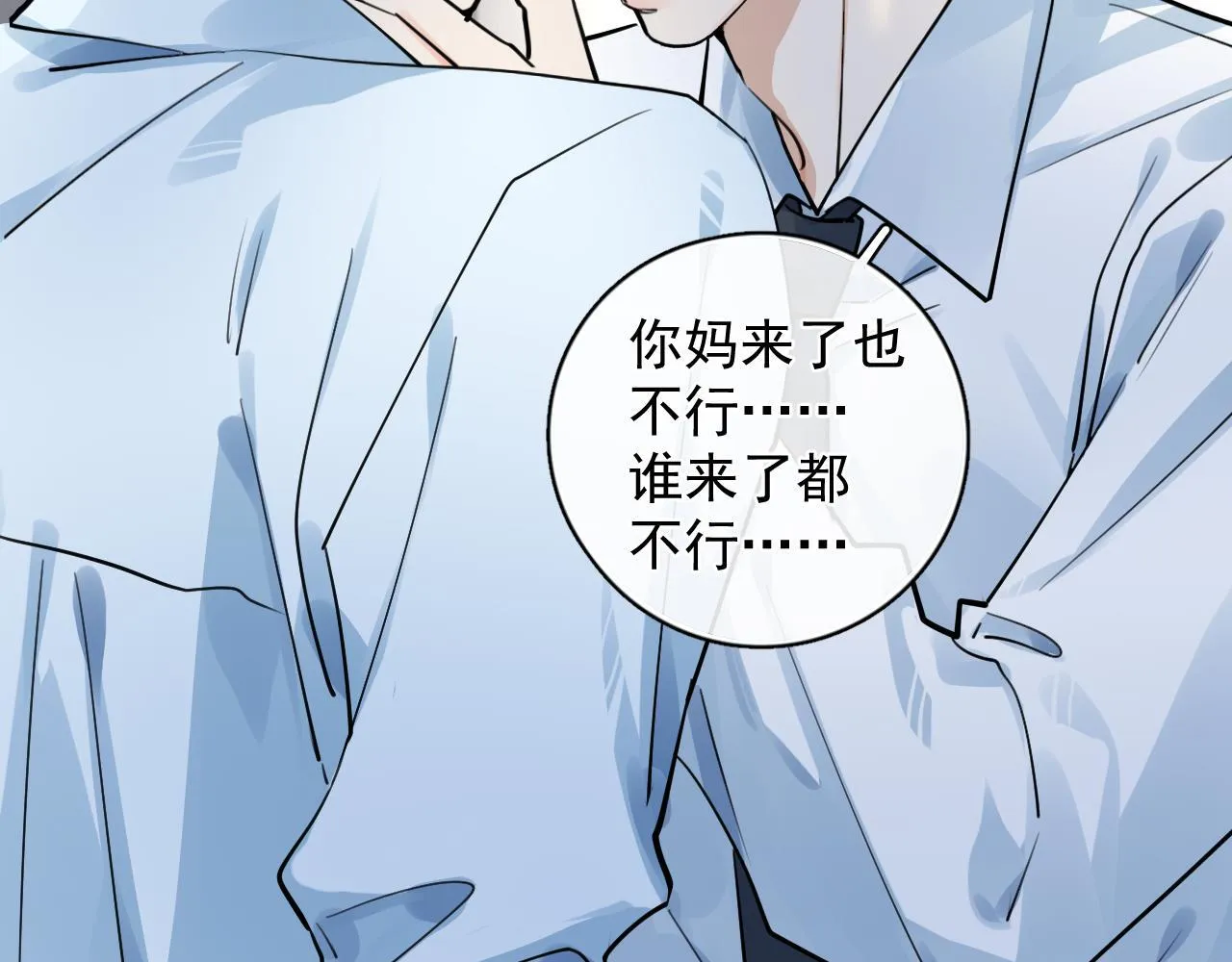 84 咱俩锁死 第30页