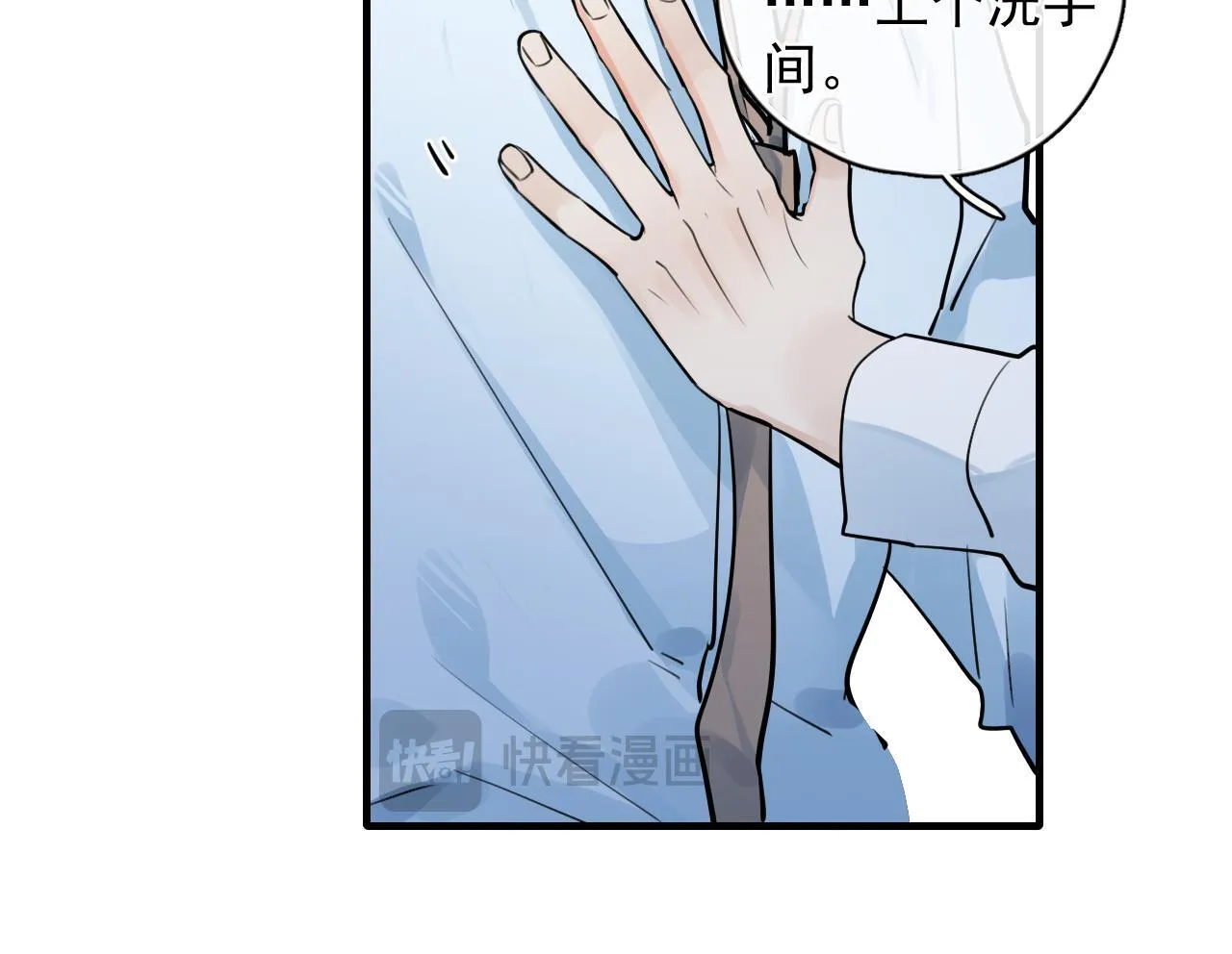 84 咱俩锁死 第33页