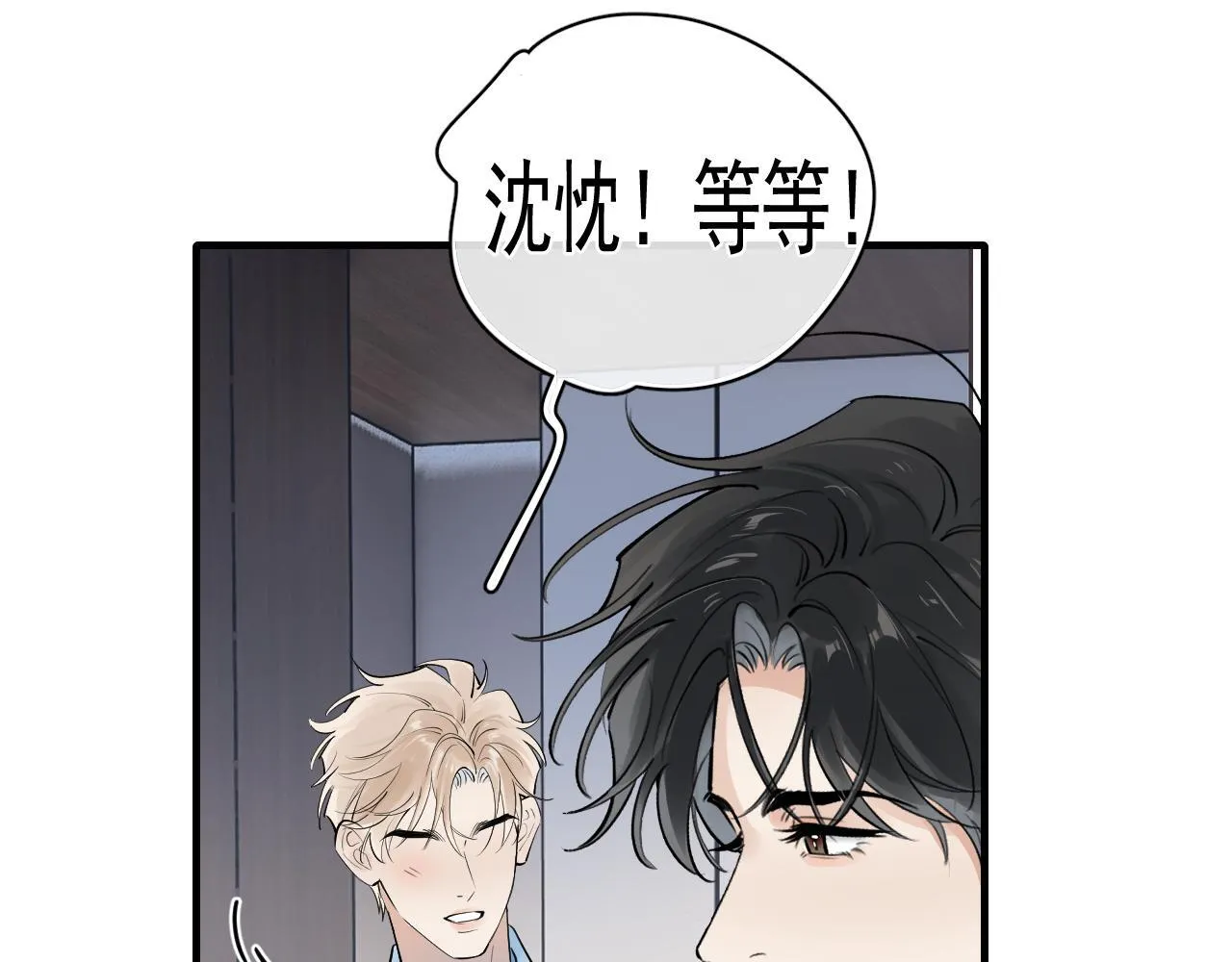 84 咱俩锁死 第34页