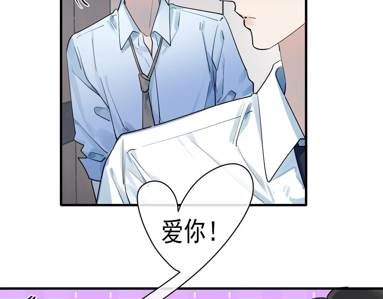 84 咱俩锁死 第35页