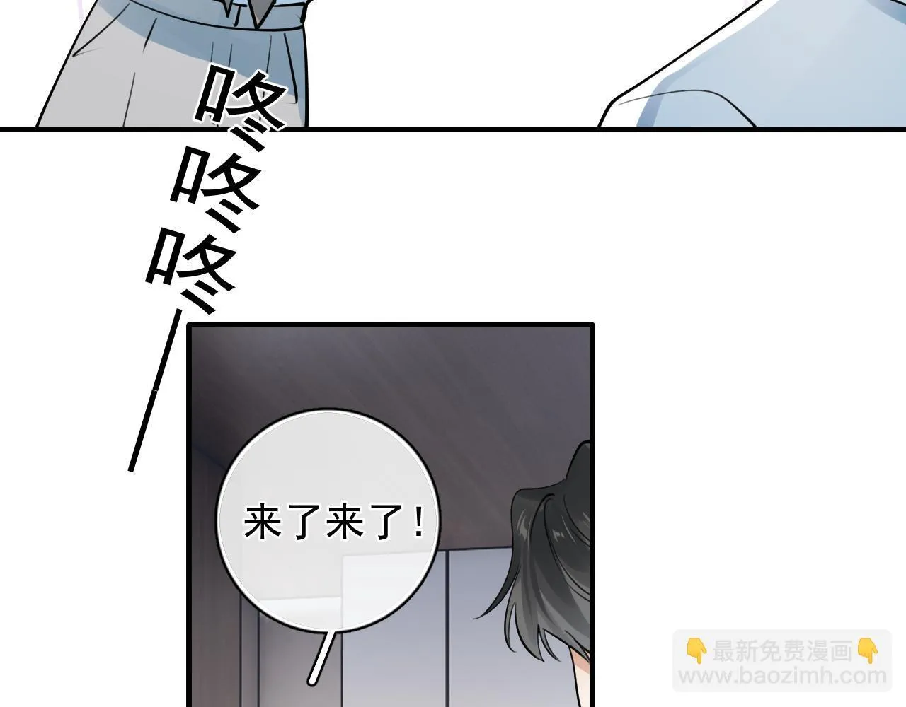 84 咱俩锁死 第37页