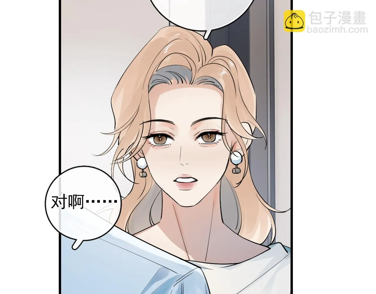 84 咱俩锁死 第51页