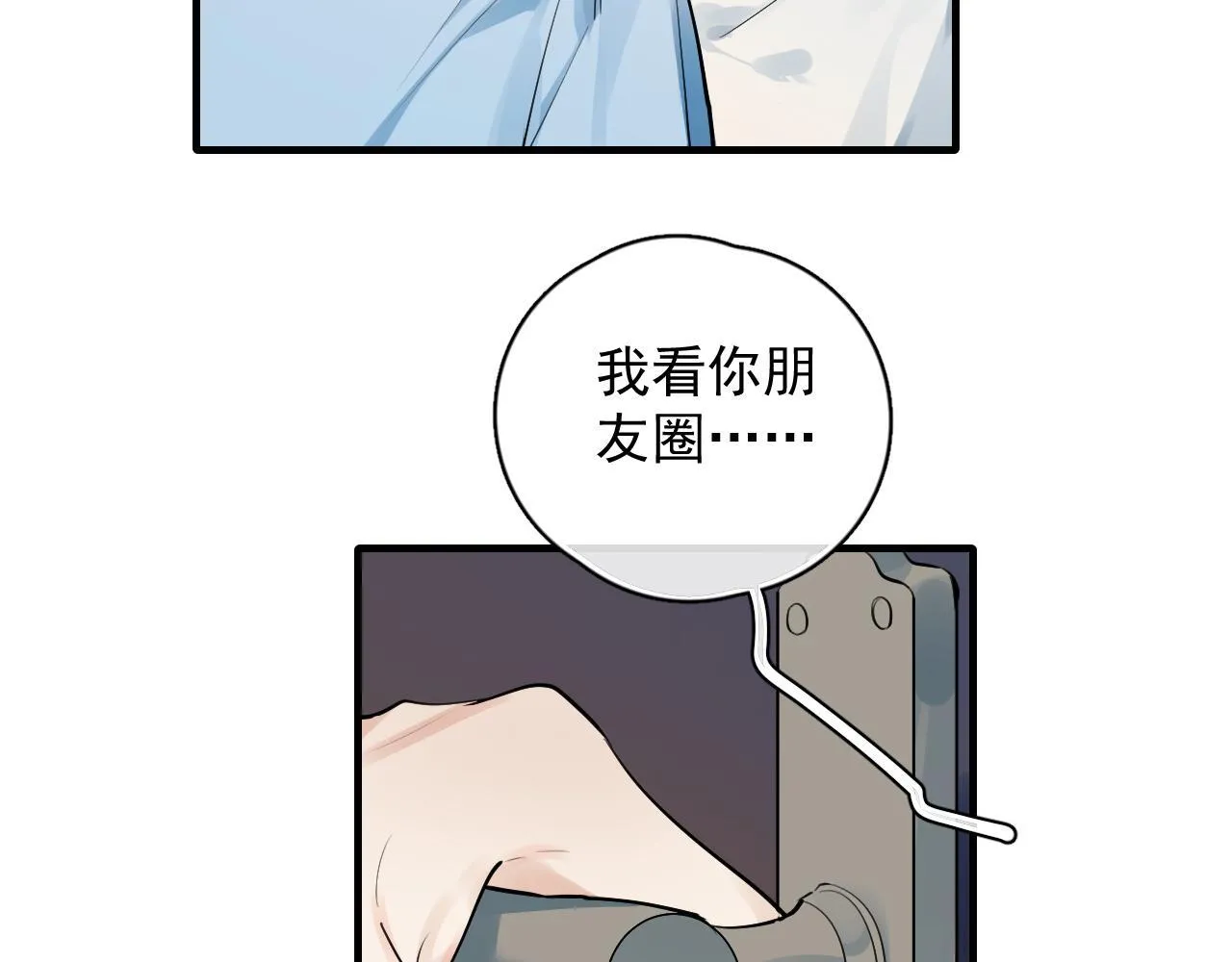 84 咱俩锁死 第52页