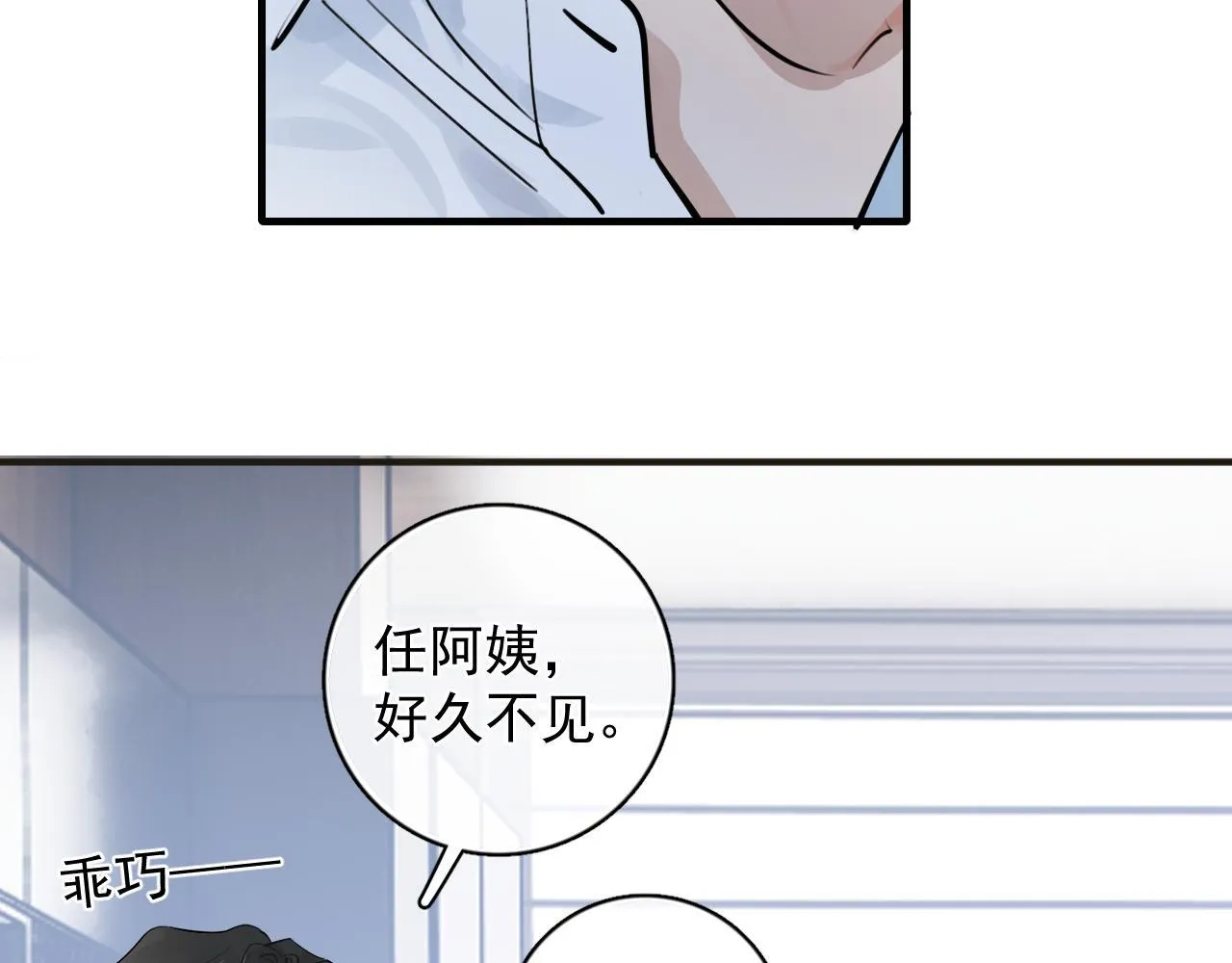 84 咱俩锁死 第59页