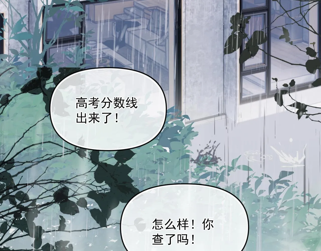 84 咱俩锁死 第66页