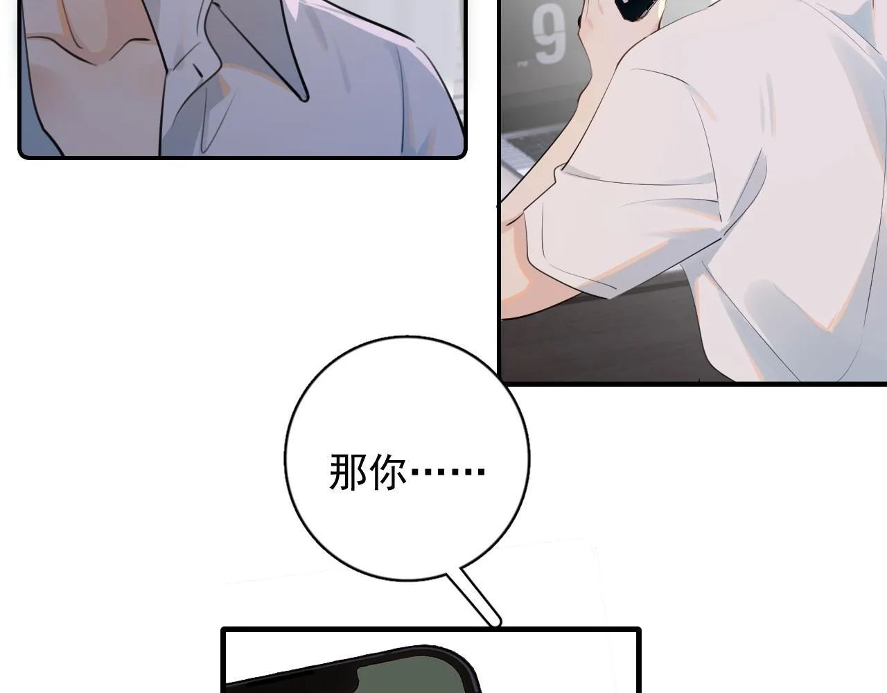84 咱俩锁死 第69页
