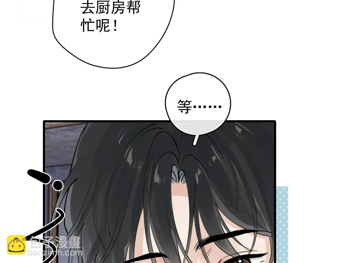 84 咱俩锁死 第71页