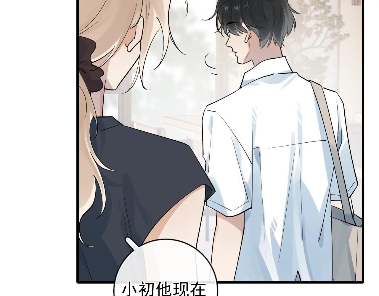 84 咱俩锁死 第76页