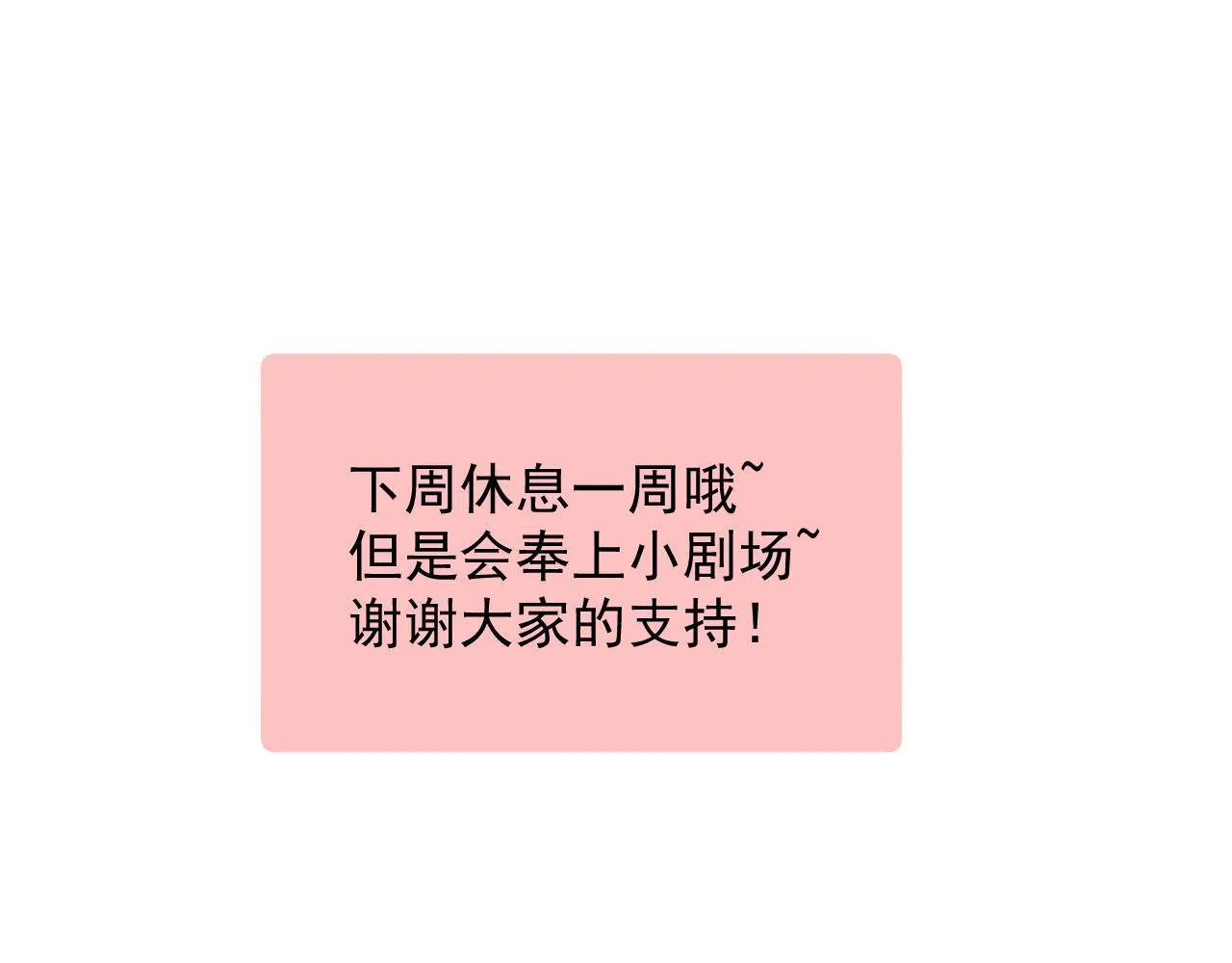 84 咱俩锁死 第86页