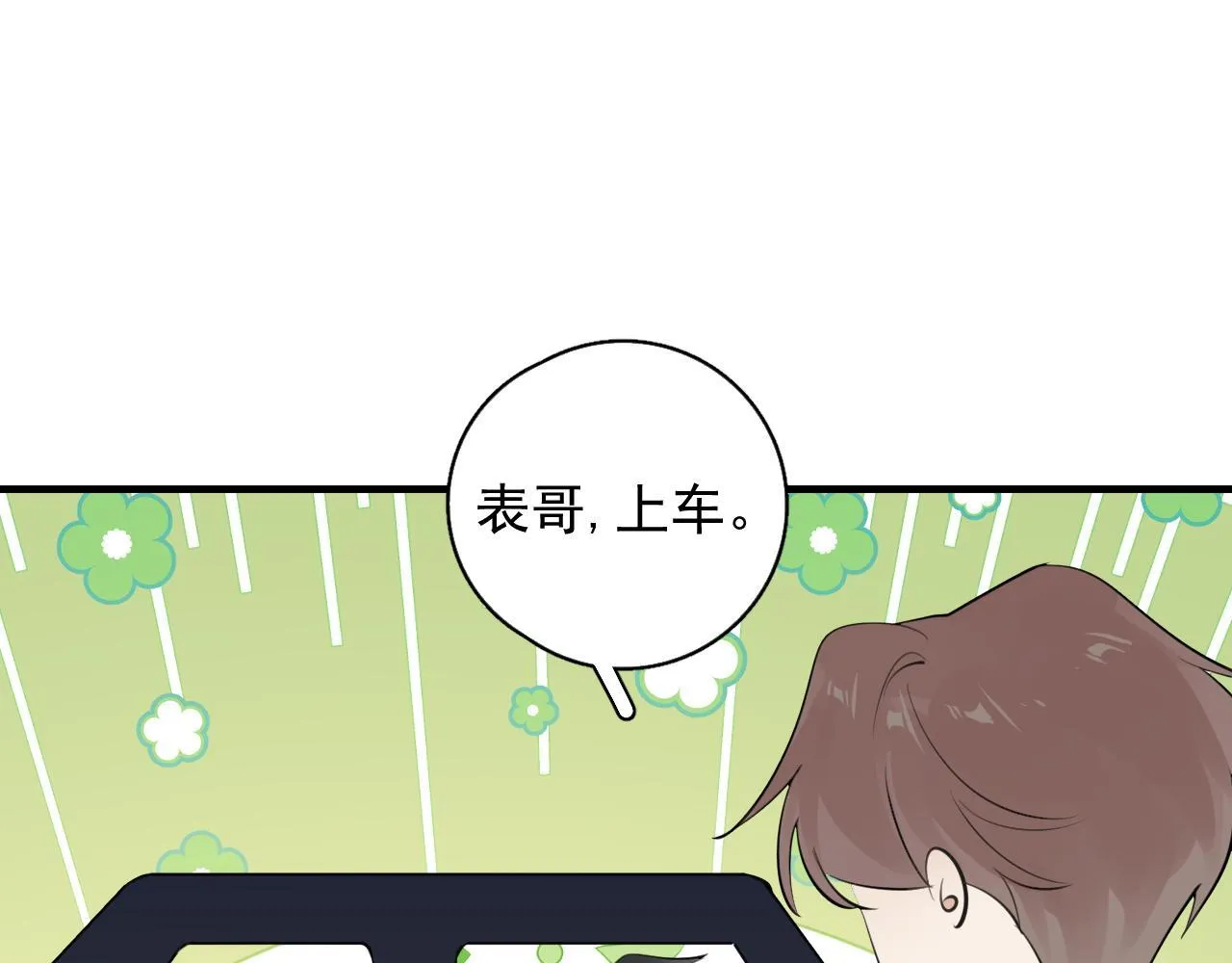 番外篇 做饭 第7页
