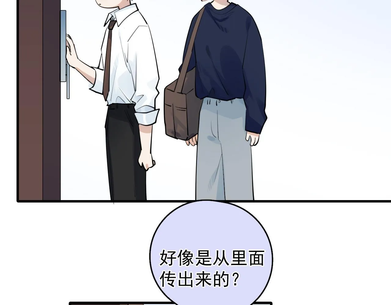 番外篇 做饭 第12页