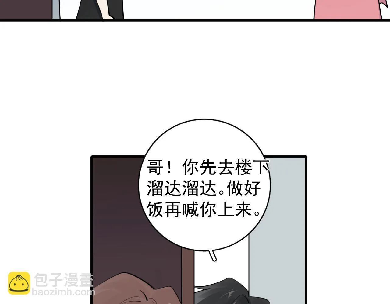 番外篇 做饭 第18页