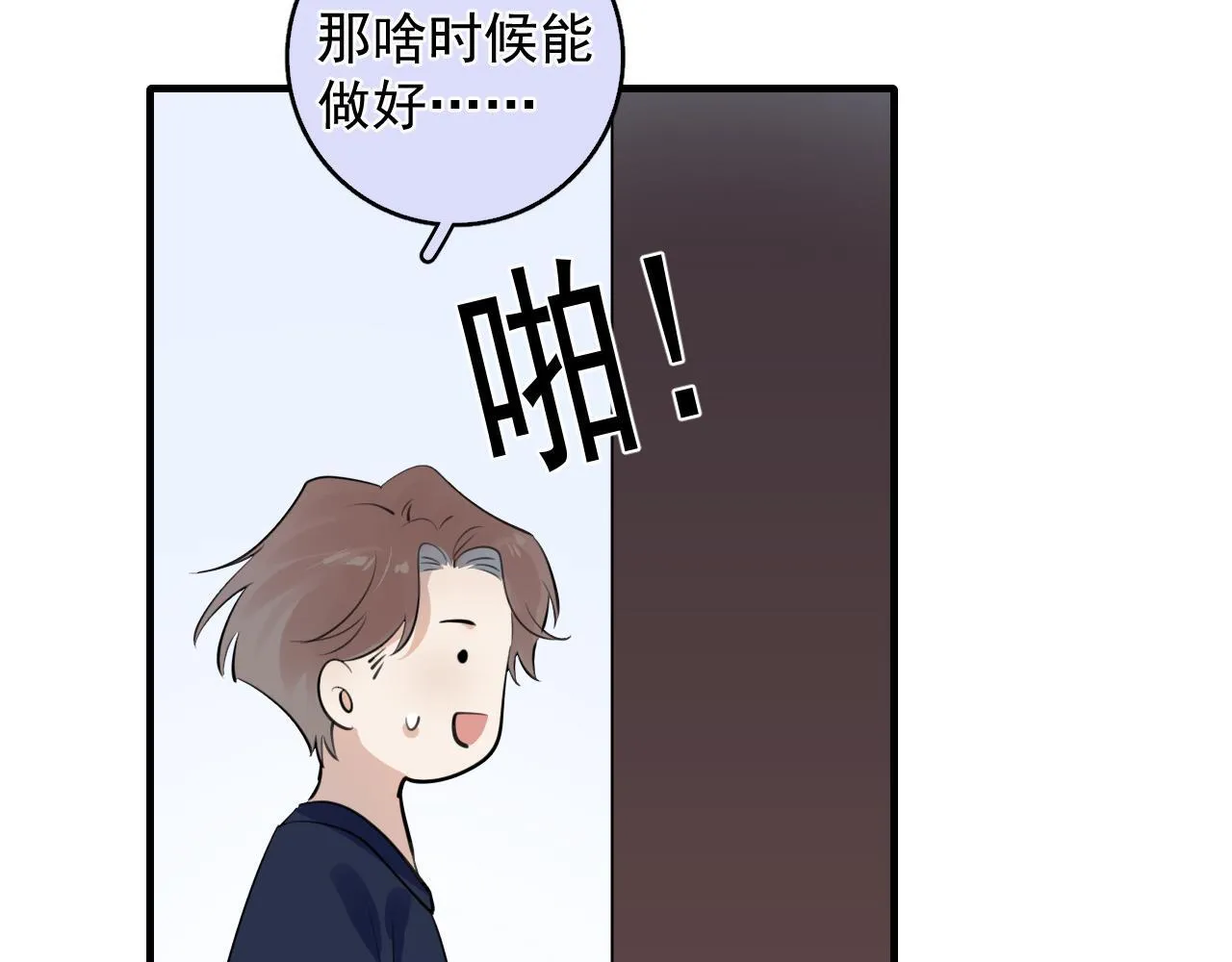 番外篇 做饭 第20页