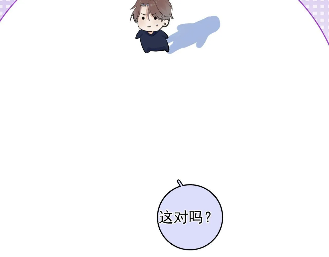 番外篇 做饭 第22页