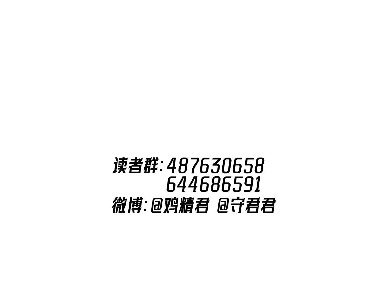番外篇 做饭 第24页