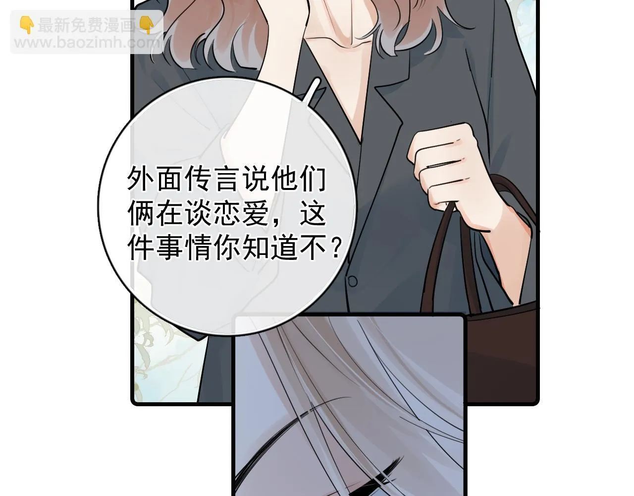 85 妈妈的忠告 第8页