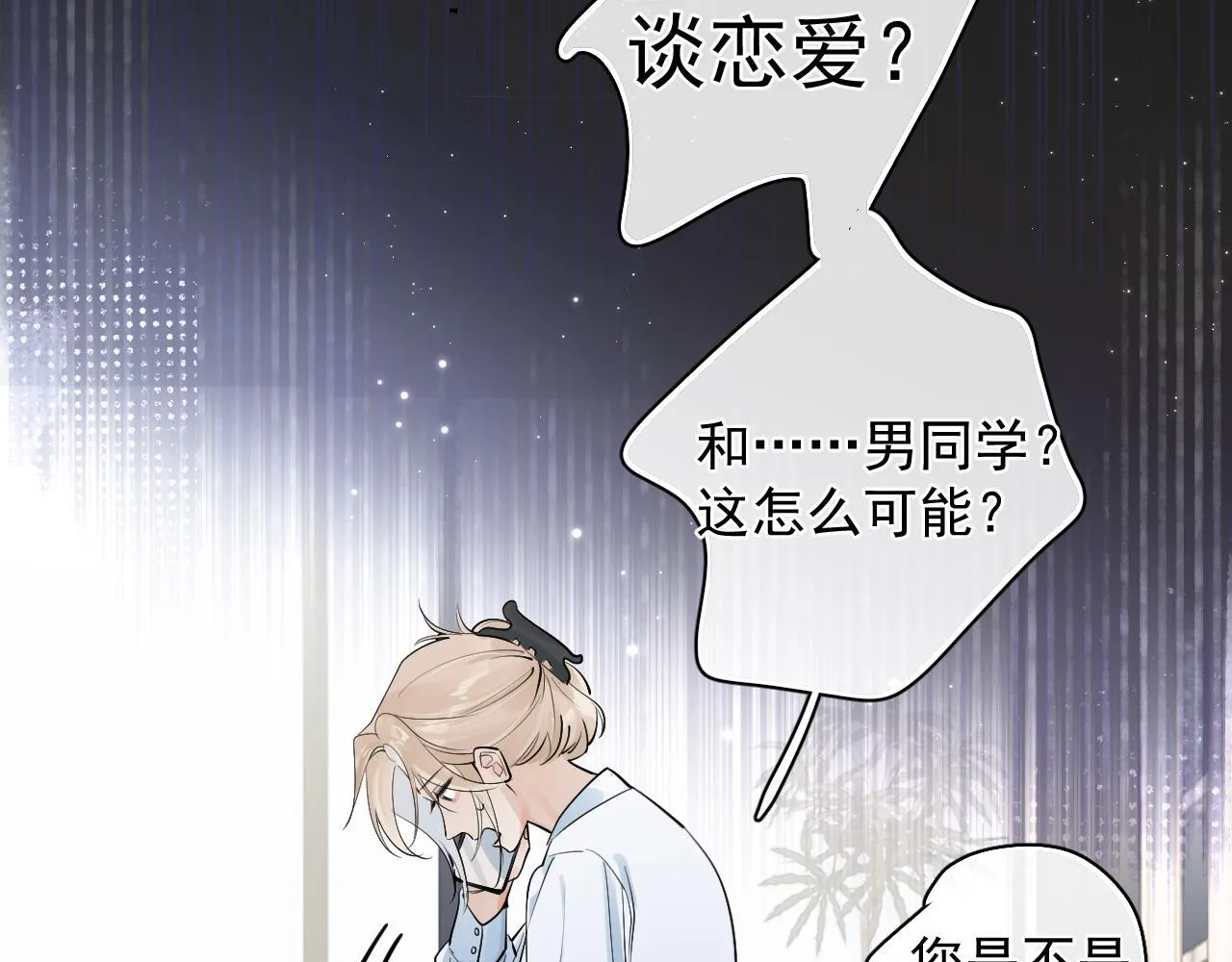 85 妈妈的忠告 第10页