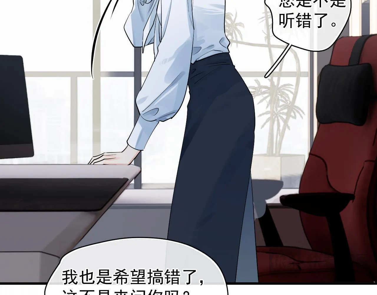 85 妈妈的忠告 第11页