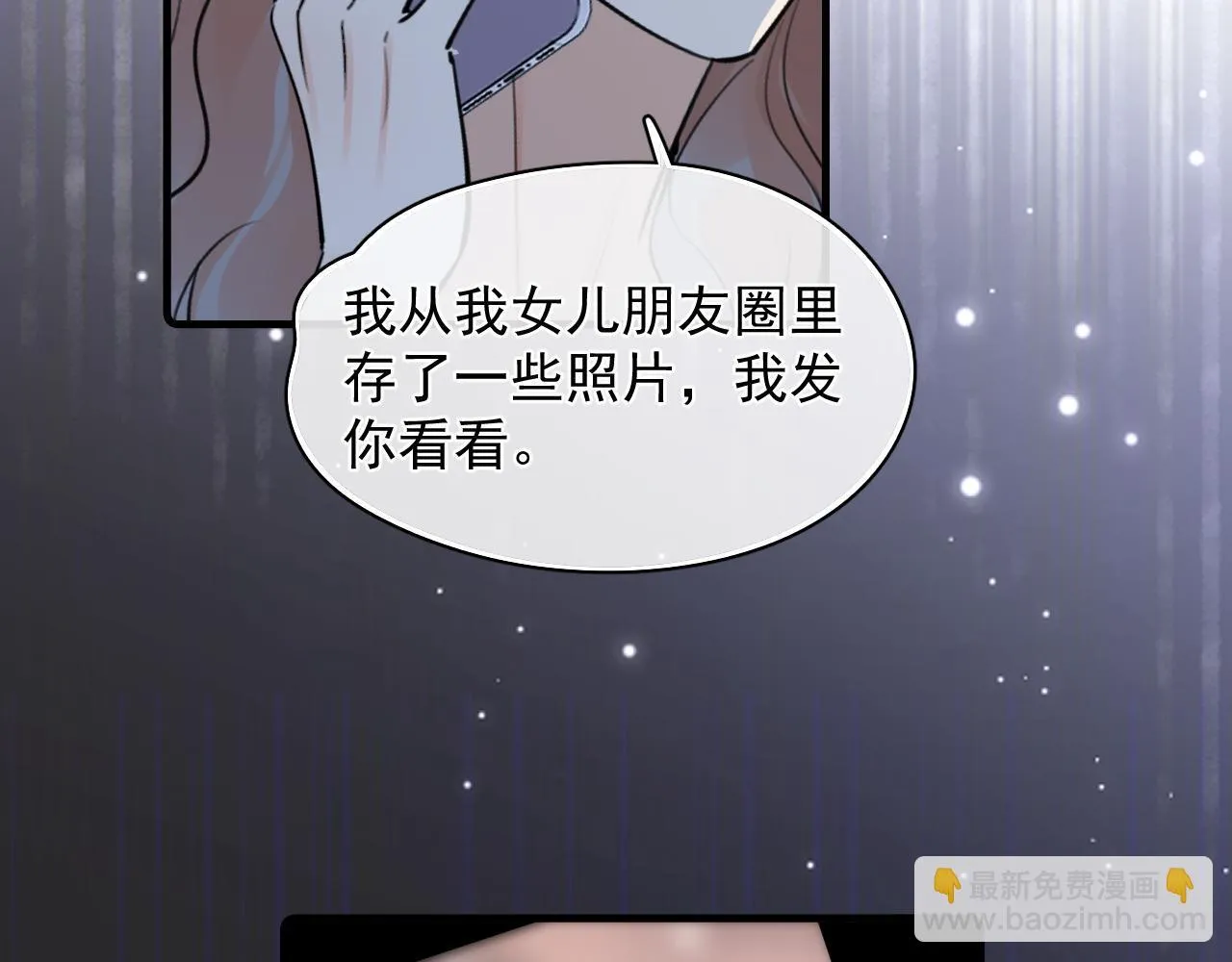 85 妈妈的忠告 第13页