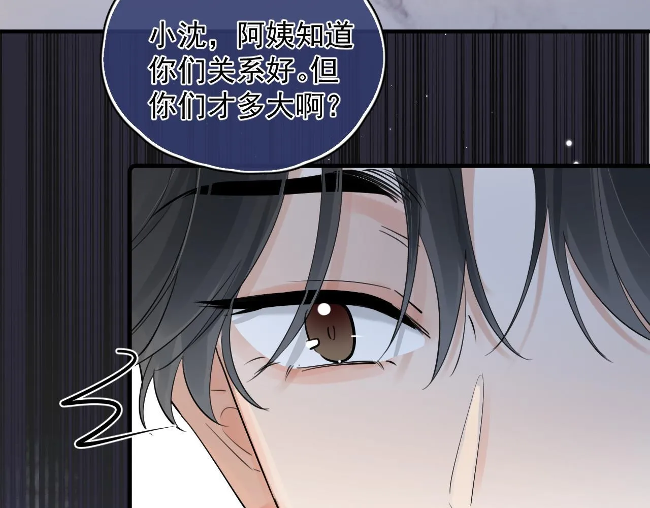 85 妈妈的忠告 第17页