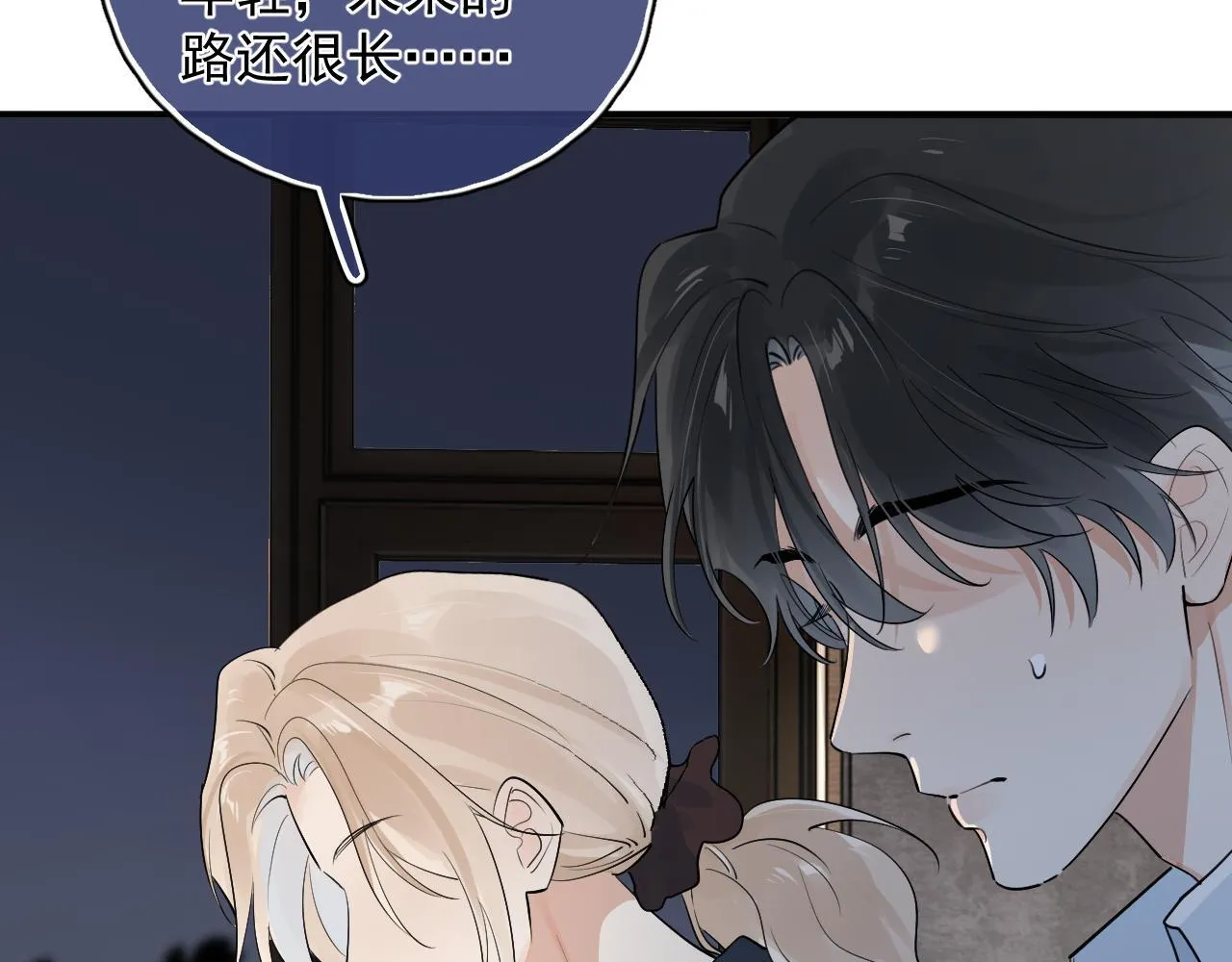 85 妈妈的忠告 第20页