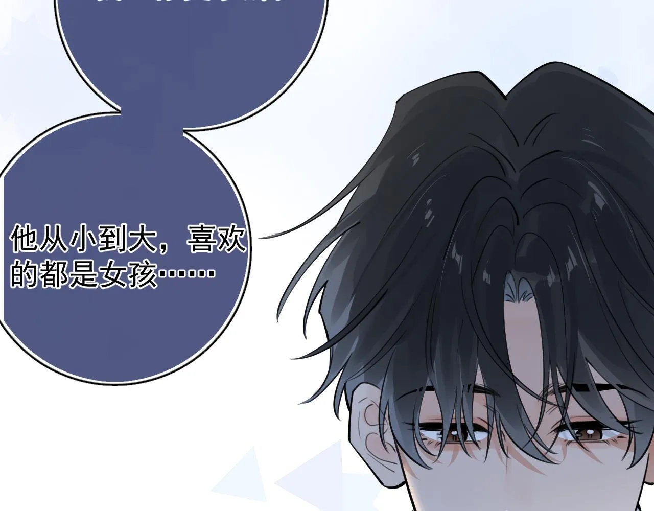 85 妈妈的忠告 第23页