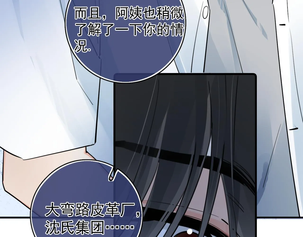 85 妈妈的忠告 第25页