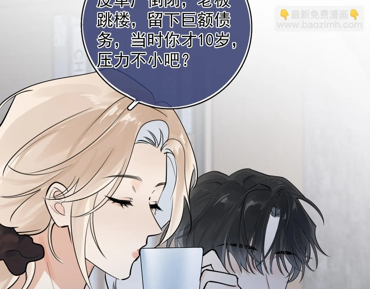 85 妈妈的忠告 第27页