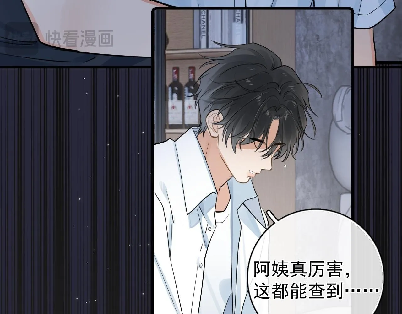 85 妈妈的忠告 第29页