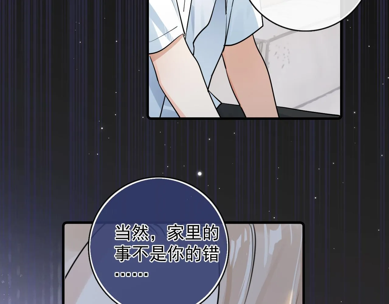 85 妈妈的忠告 第30页