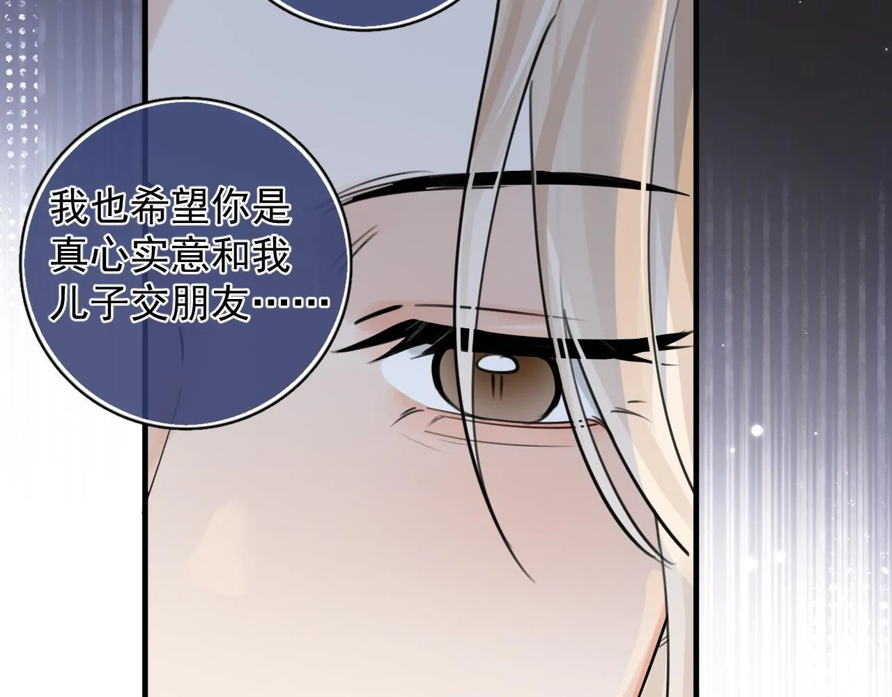 85 妈妈的忠告 第31页