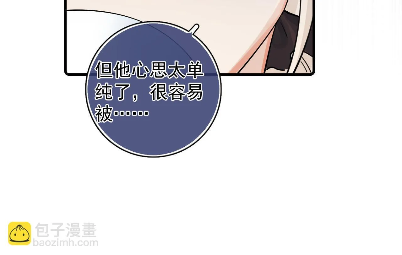 85 妈妈的忠告 第32页