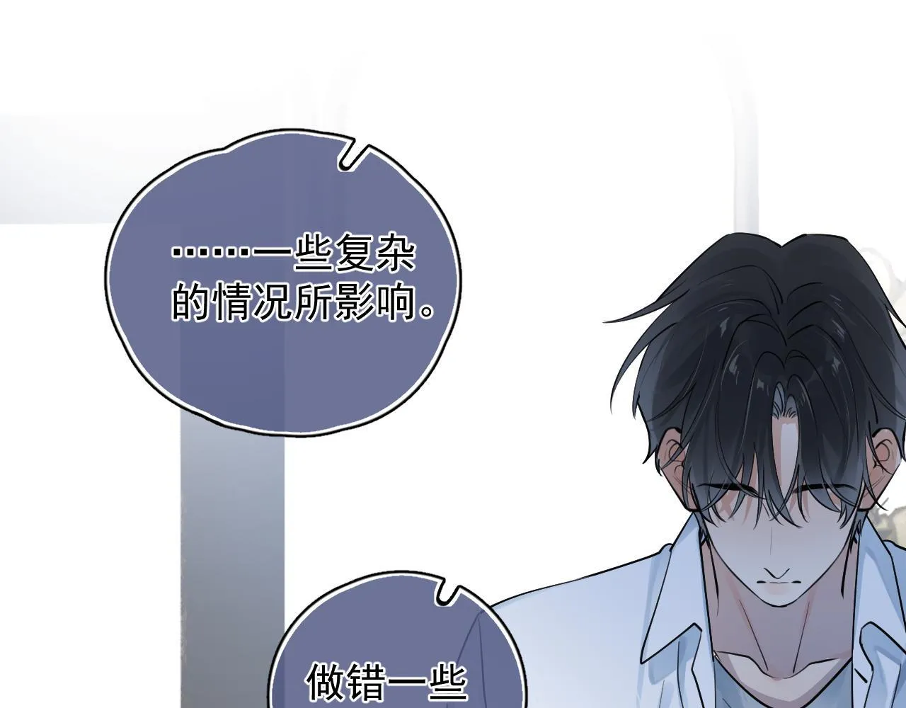 85 妈妈的忠告 第33页