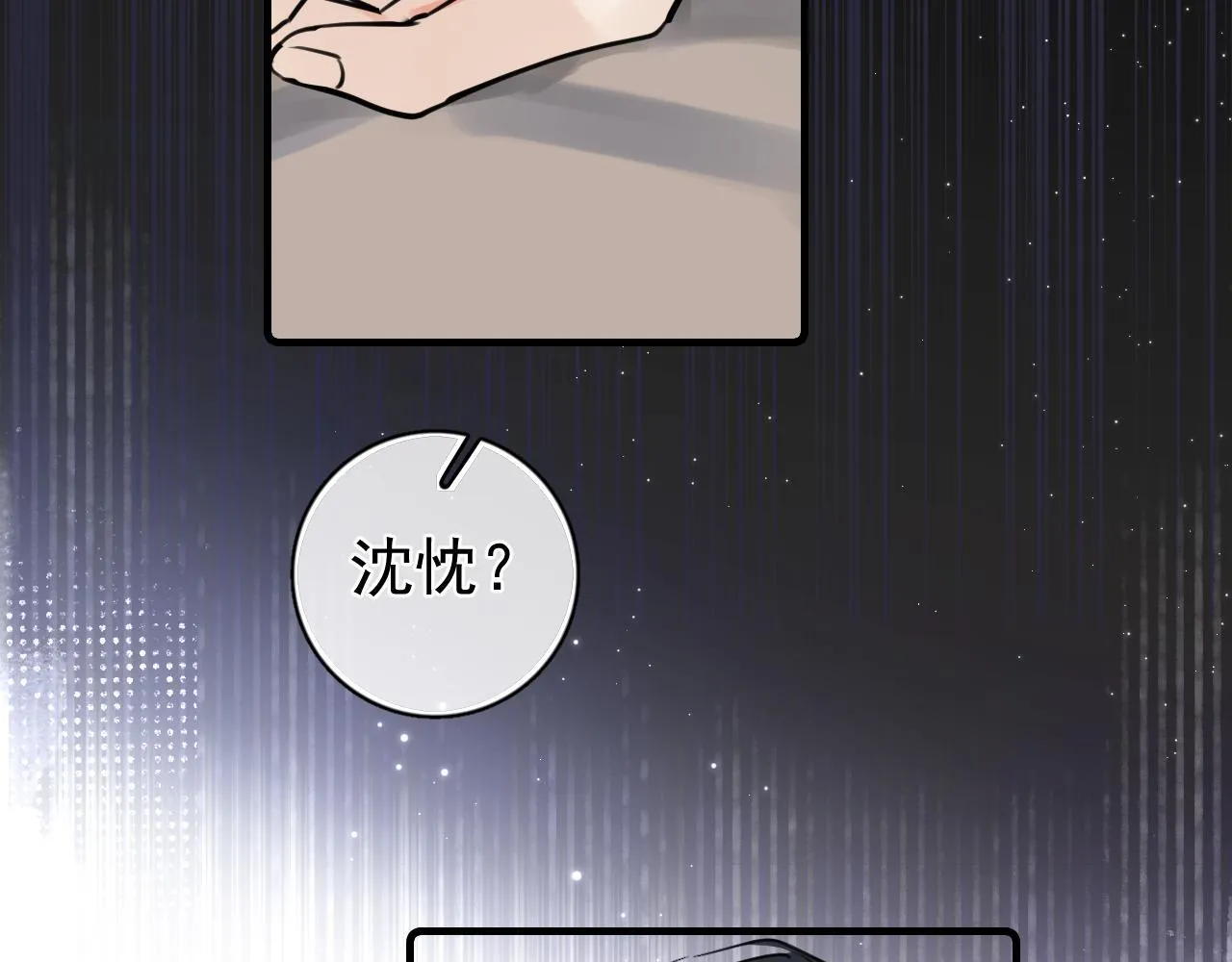 85 妈妈的忠告 第36页
