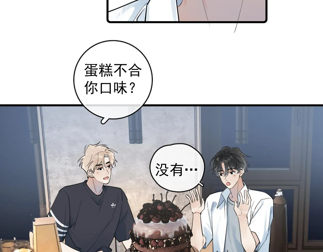 85 妈妈的忠告 第38页